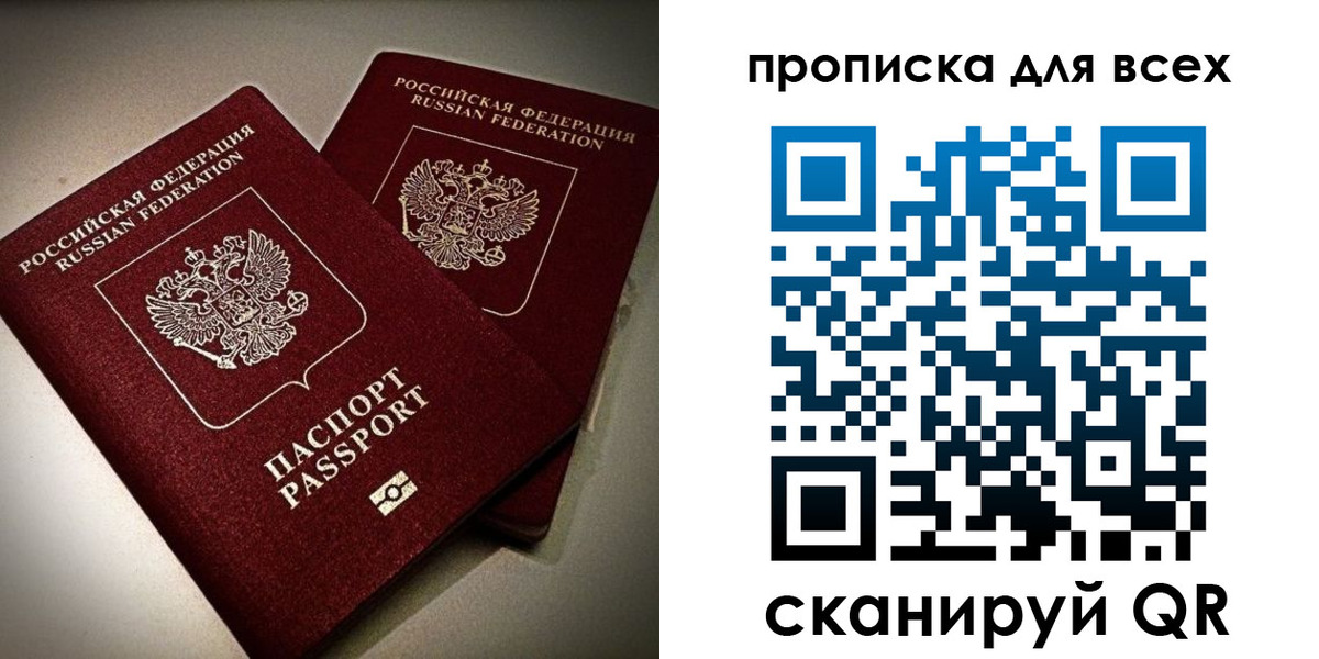 купить прописку в Немане