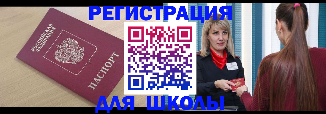 временная регистрация законно в Немане