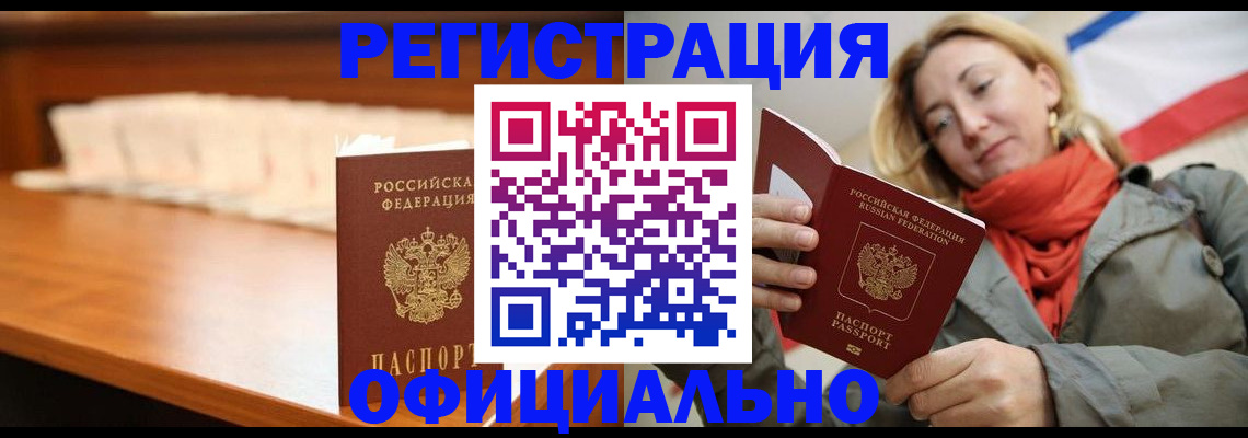 временная регистрация адрес в Немане